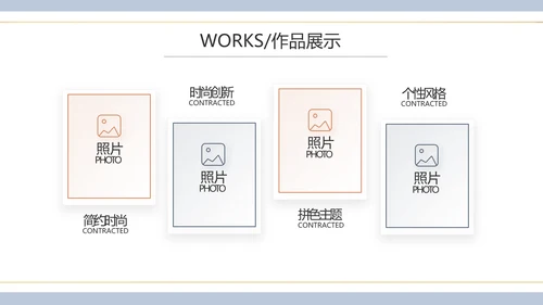 时尚创意个人作品集作品展示ppt动态