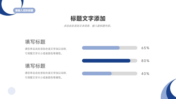蓝色简约实用学校简约论文答辩PPT模板