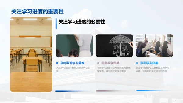 家校共育，育新生