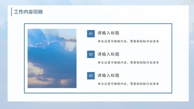 夕阳天空大气商务PPT模板