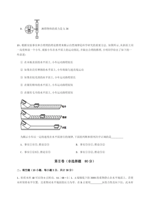 强化训练南京市第一中学物理八年级下册期末考试同步练习试卷（解析版）.docx