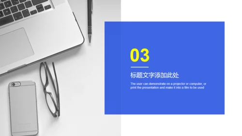 蓝色简约商业计划书通用PPT画册模板