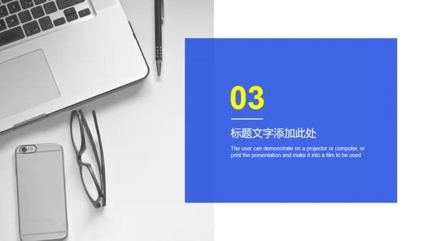 蓝色简约商业计划书通用PPT画册模板