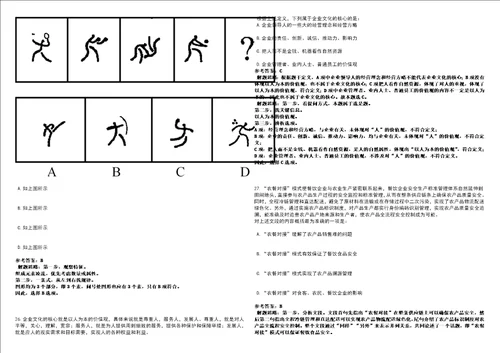 2022年12月2022年江苏苏州市立医院公开招聘编外工作人员84人强化练习卷3套700题答案详解版