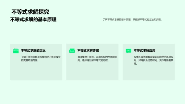 因式分解讲解PPT模板