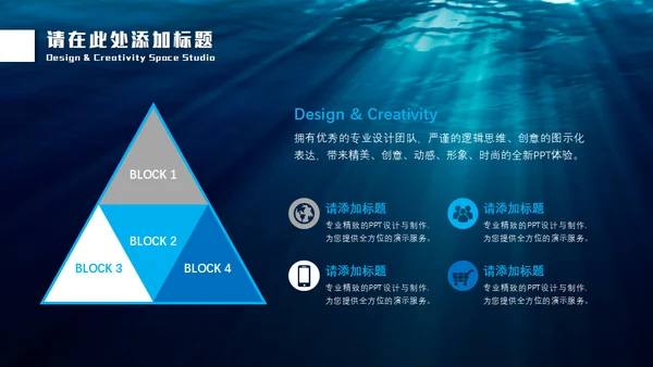 深渊海洋海底光线通用PPT模板