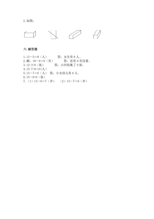 人教版一年级下册数学期中测试卷含完整答案【考点梳理】.docx