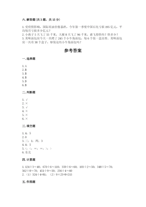 人教版三年级下册数学期中测试卷精品【达标题】.docx