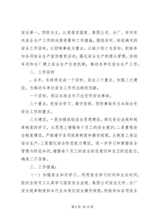 最新社区安全生产月工作计划范文.docx