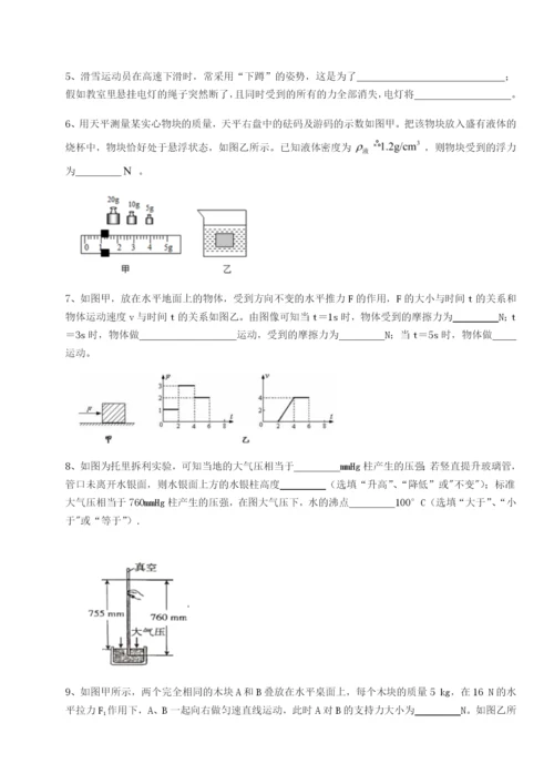 强化训练四川遂宁二中物理八年级下册期末考试定向攻克试卷（含答案详解版）.docx