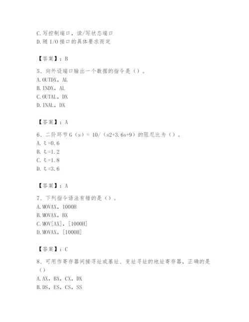 2024年国家电网招聘之自动控制类题库及一套参考答案.docx