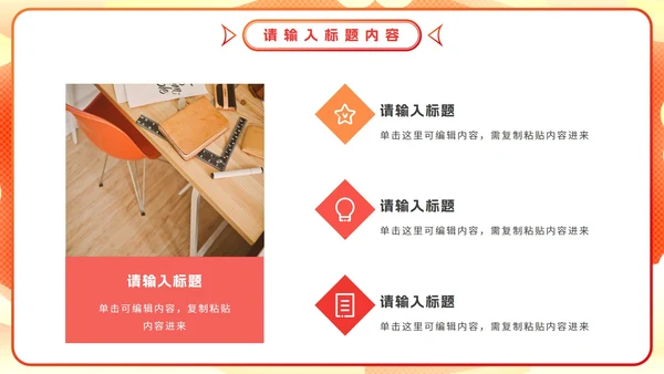 618活动主题策划方案PPT模板