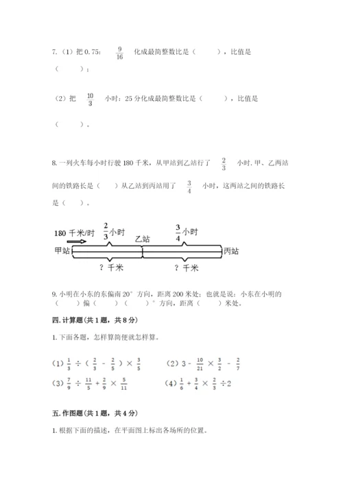 小学数学六年级上册期末考试试卷及参考答案（最新）.docx
