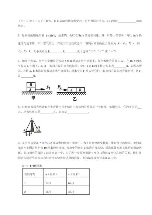 小卷练透四川泸县四中物理八年级下册期末考试同步训练试卷（详解版）.docx