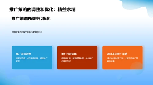 双十一爆品推广新探