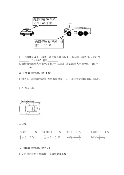 人教版六年级下册数学期末测试卷附完整答案【精品】.docx