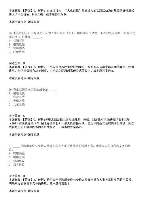 2022年03月宜昌高新区招商局上半年公开招考3名劳务派遣制招商专员模拟卷附带答案解析第72期