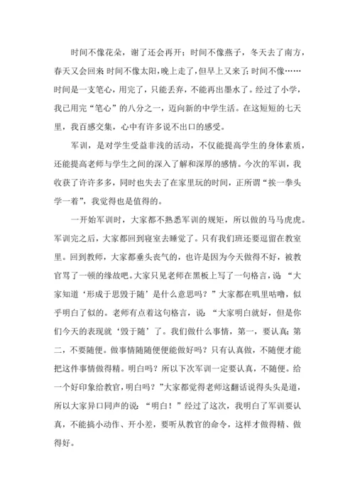 初中生军训心得体会范文15篇 (2).docx