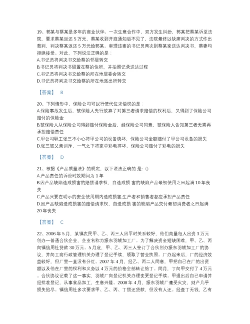 2022年江苏省法律职业资格之法律职业客观题二深度自测模拟题库（精品）.docx