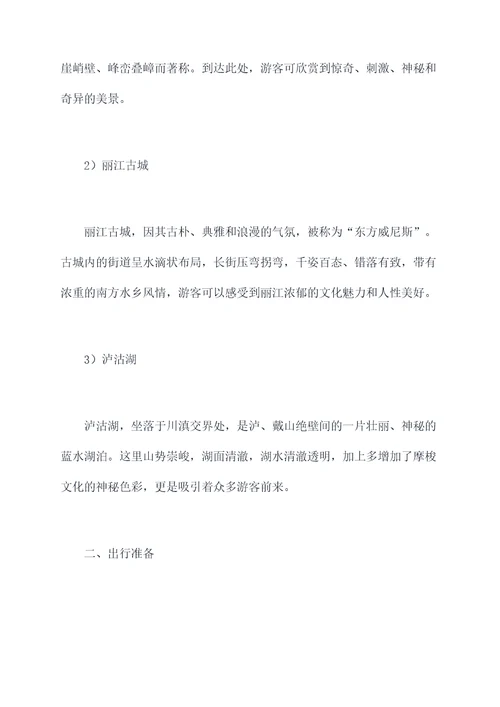 灵宝去云南旅游攻略自驾游