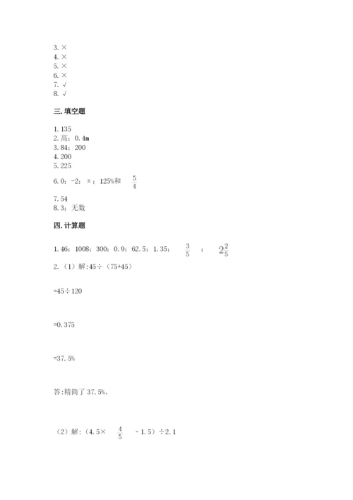 小升初数学期末测试卷精品【夺冠】.docx
