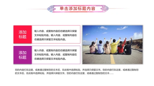 激扬青春共青团团委工作汇报PPT模板