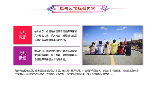 激扬青春共青团团委工作汇报PPT模板
