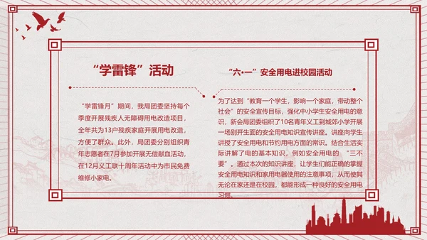 党委团委工作总结汇报PPT模板