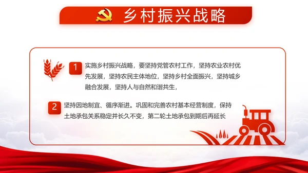 红色党建党支部年年终总结述职报告PPT