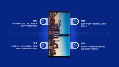 简约风图文并列关系4项PPT图文页