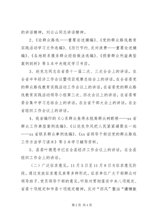 乡镇民主生活会实施方案.docx