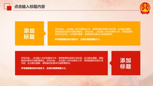 人民法院法庭公正公平动态PPT模板