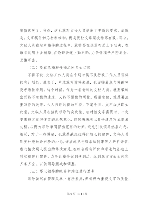 办公室工作经验交流讲话材料范文两篇.docx