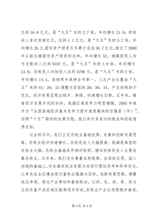 区委书记在区委八届二次全委会议上的讲话 (2).docx