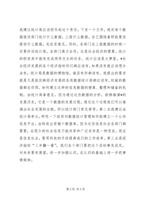 市长在县域经济指标调度会上讲话.docx