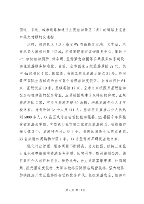 学习贯彻《条例》工作开展情况汇报 (3).docx