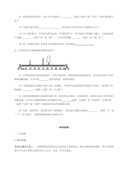 专题对点练习广东江门市第二中学物理八年级下册期末考试专题训练B卷（详解版）.docx