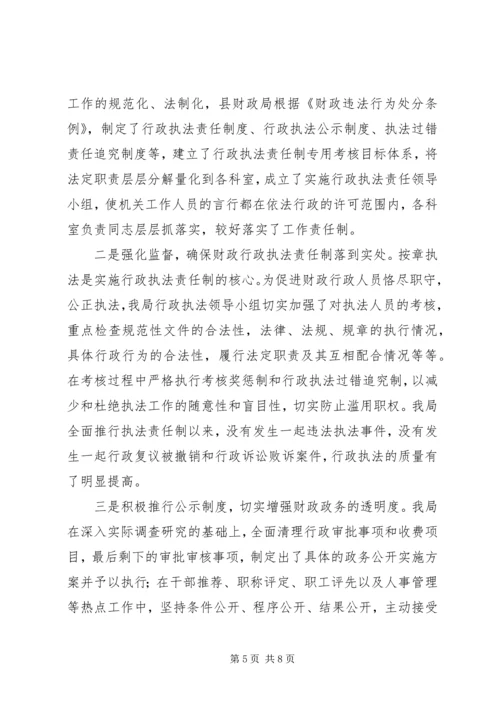 县财政局四五普法工作情况汇报.docx