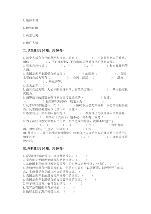 小学六年级下册道德与法治期中测试卷含完整答案（必刷）.docx