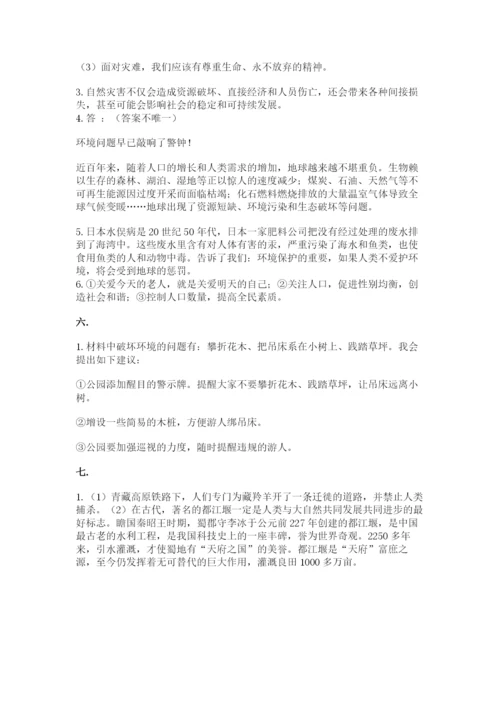 六年级下册道德与法治第二单元《爱护地球 共同责任》测试卷精品（巩固）.docx