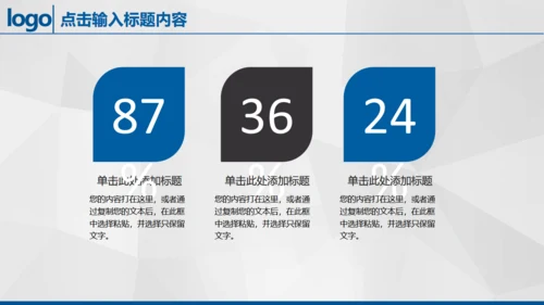 金色巨鼎成功商务风通用PPT