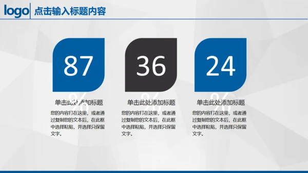 金色巨鼎成功商务风通用PPT