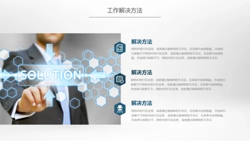 奔跑吧冲刺拼搏奋斗青春活力工作总结PPT