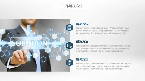 奔跑吧冲刺拼搏奋斗青春活力工作总结PPT