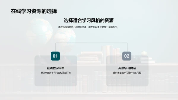 英语学习全攻略