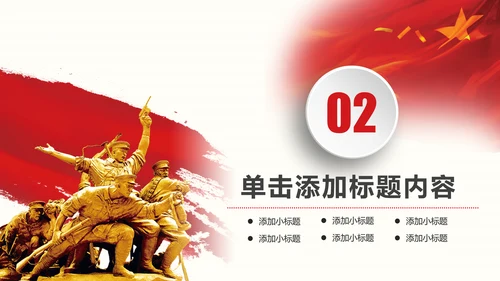 震撼片头党政建设八一国防部队PPT模板