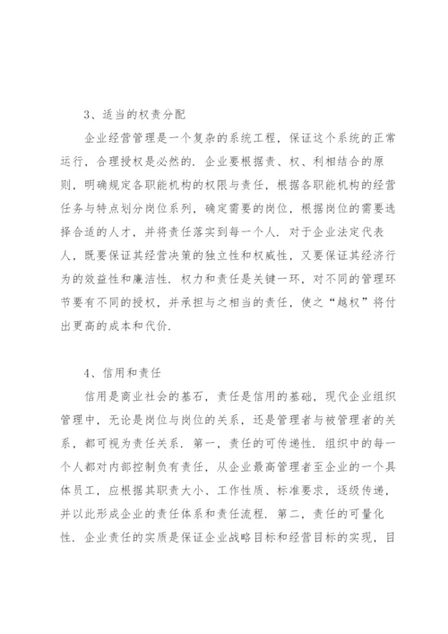 公司管理制度大全(完整版).docx