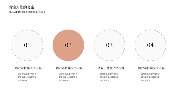 简约风感恩父亲节PPT模板