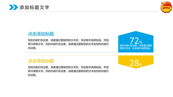 蓝色大气中国共青团动态PPT模板
