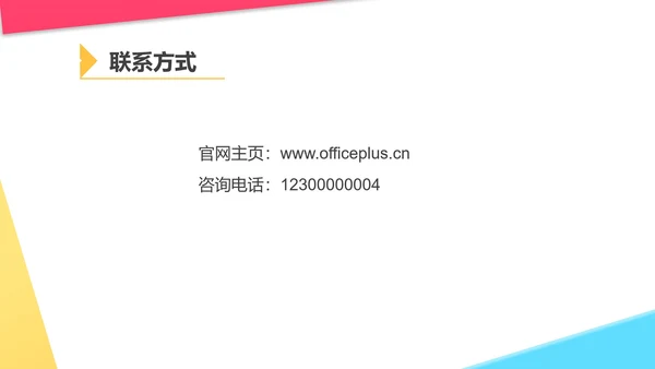 白色几何风美妆化妆品公司宣传PPT模板